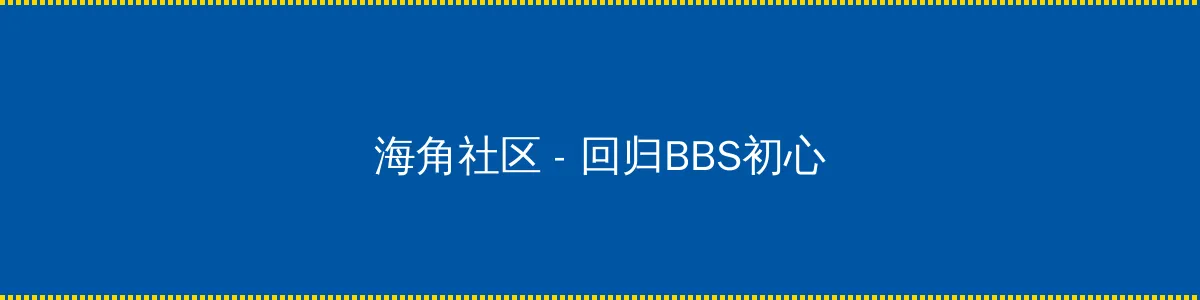 facebook隐私泄露 - 回归BBS初心的综合社区